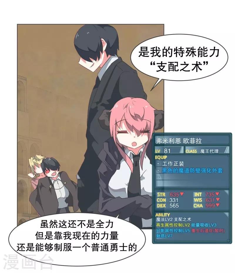 第66话 你想要力量吗