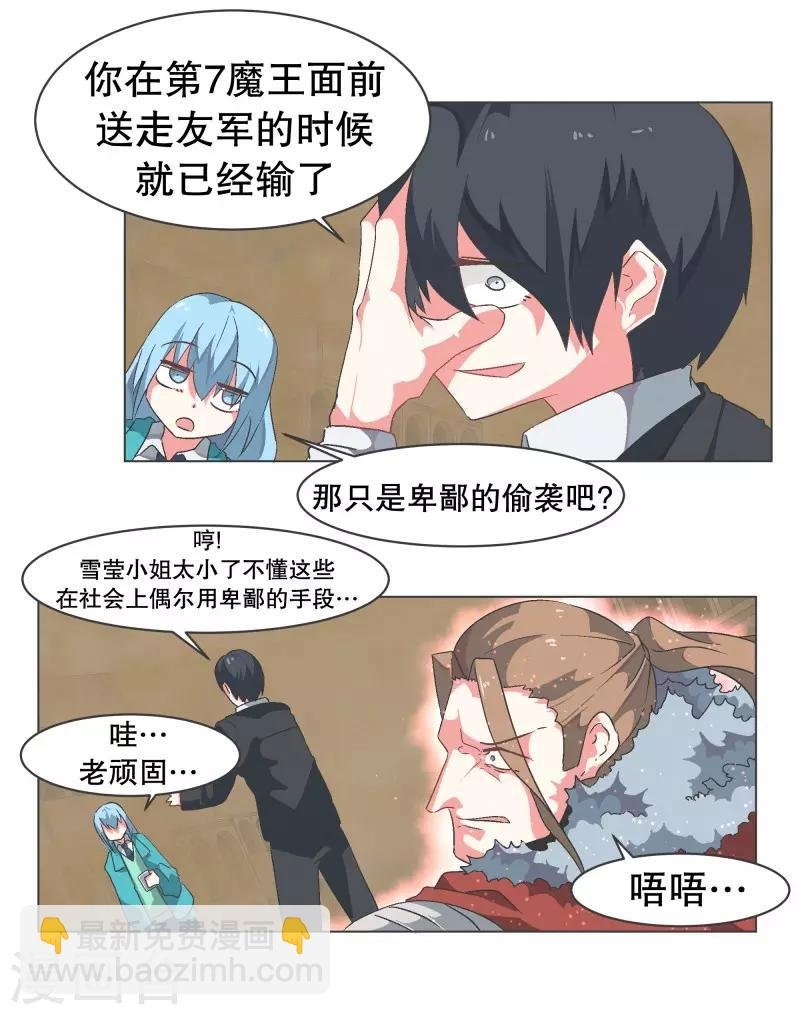第66话 你想要力量吗