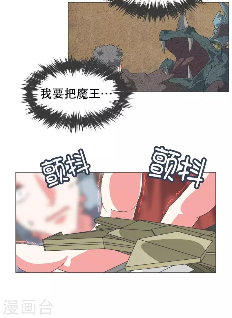第66话 你想要力量吗