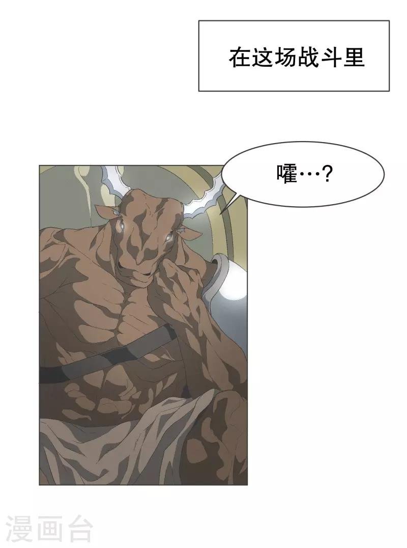 第67话 勇士的自尊