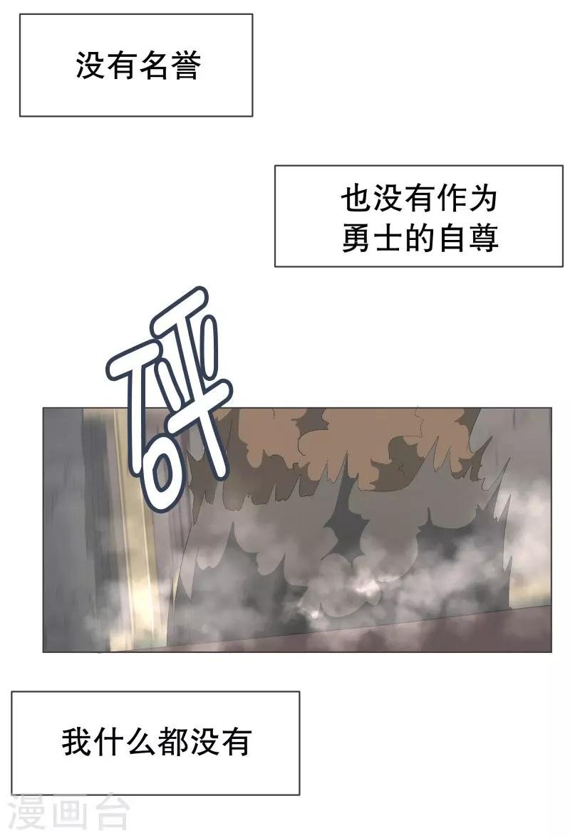 第67话 勇士的自尊