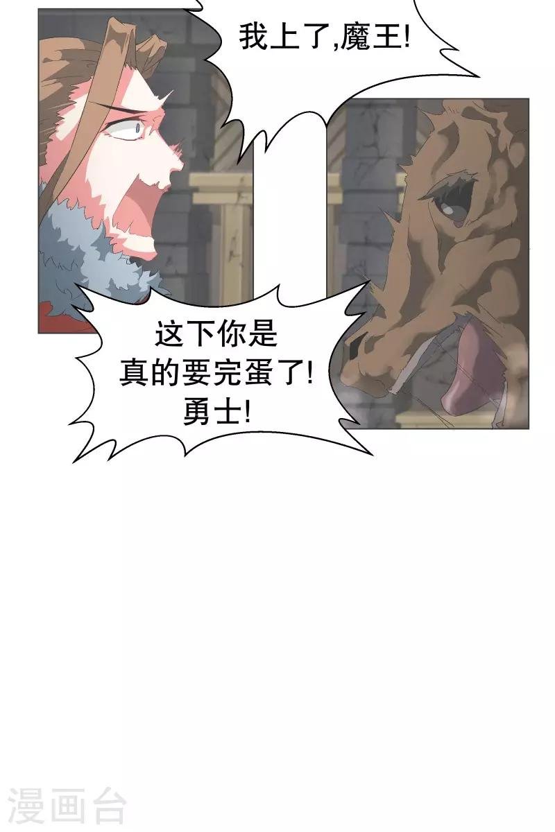 第67话 勇士的自尊