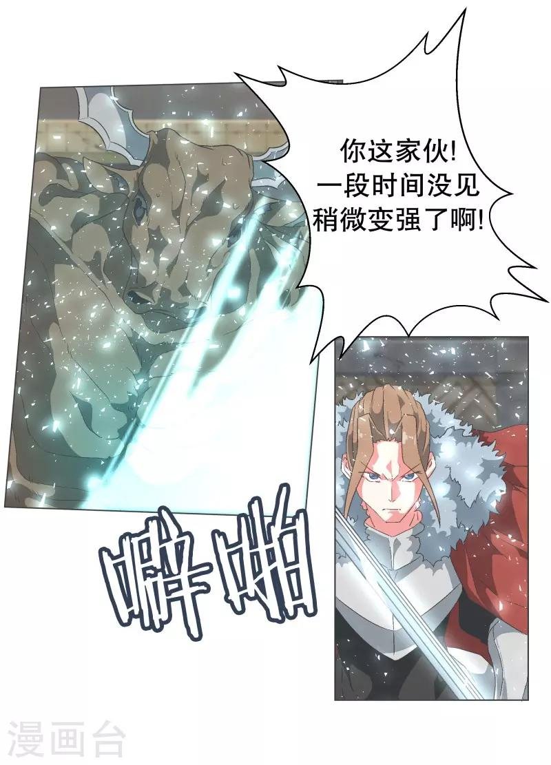 第68话 神圣的战斗