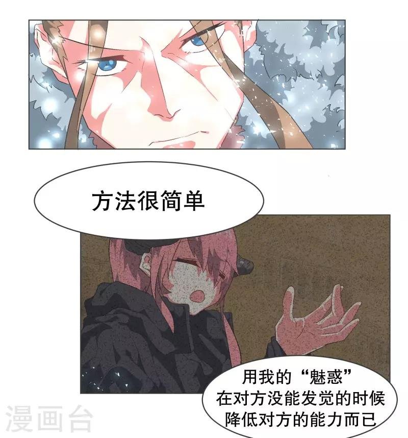 第68话 神圣的战斗