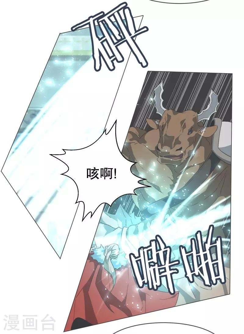 第68话 神圣的战斗