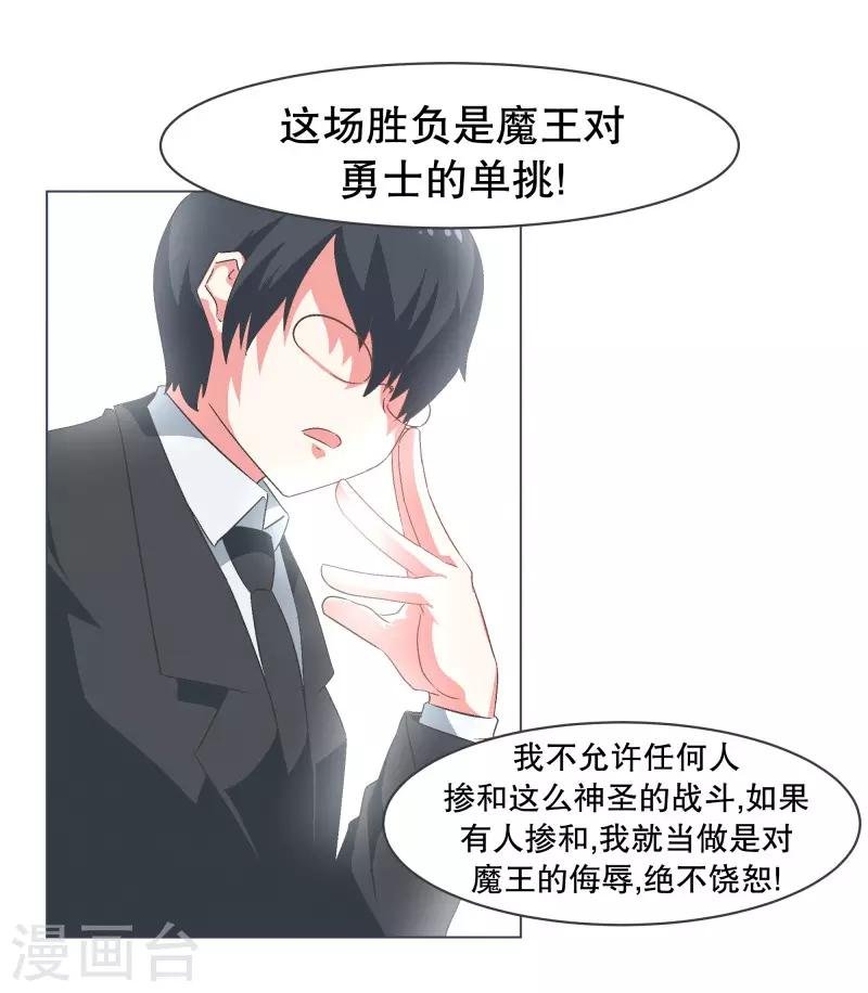 第68话 神圣的战斗