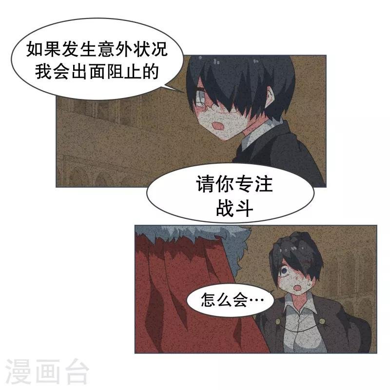 第68话 神圣的战斗