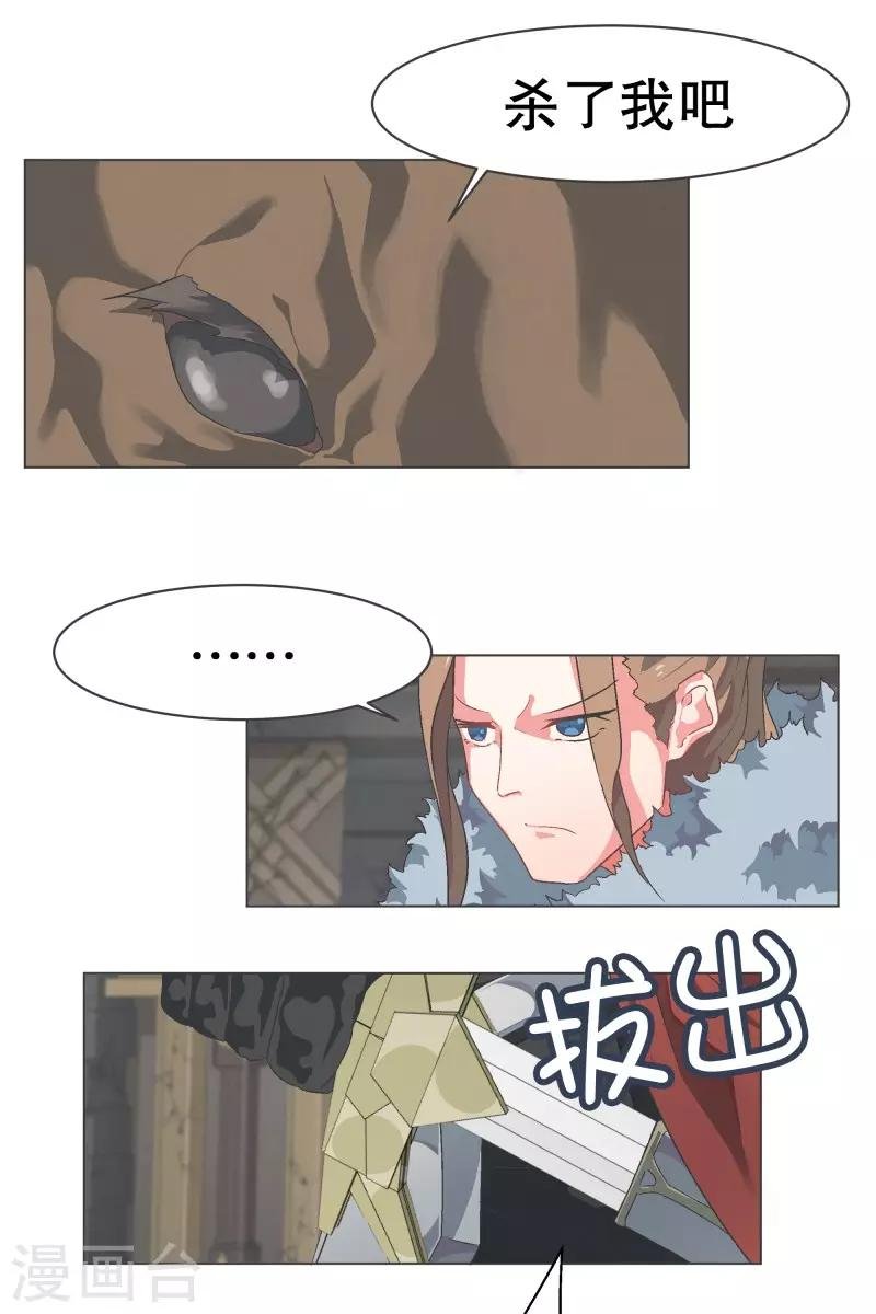 第69话 都是骗人的