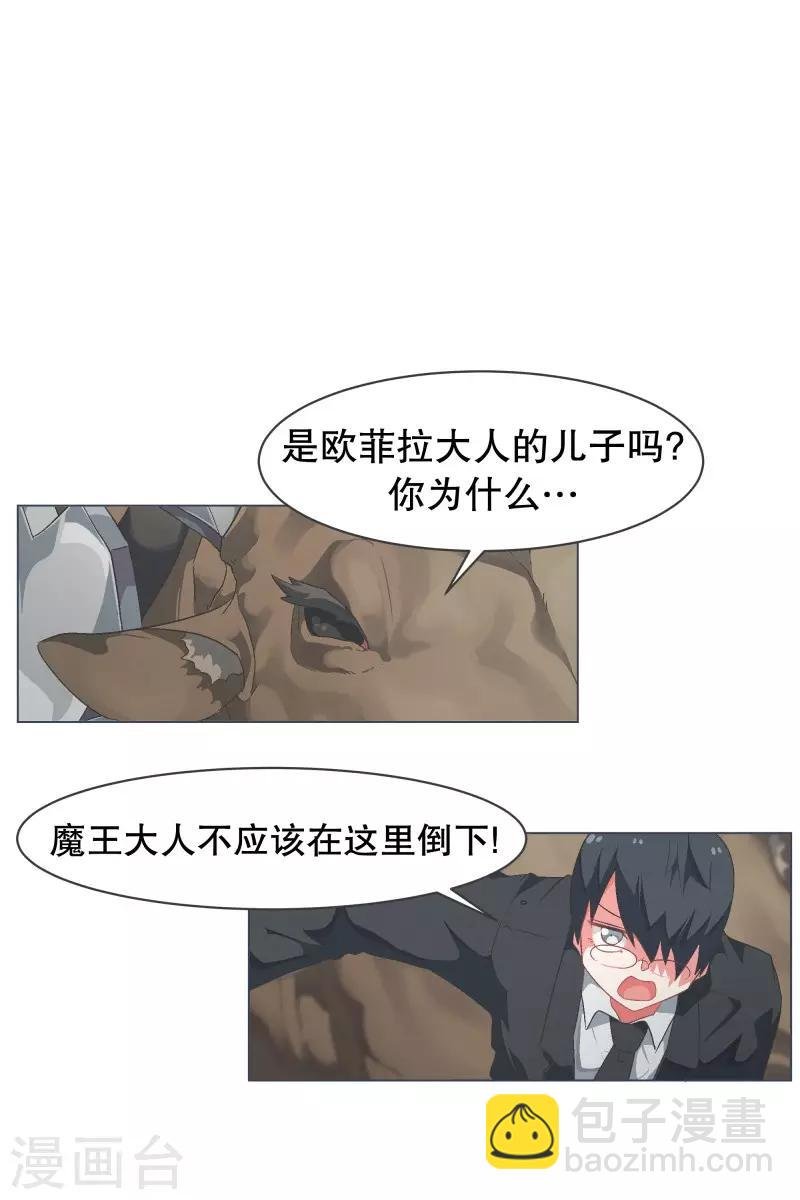 第69话 都是骗人的
