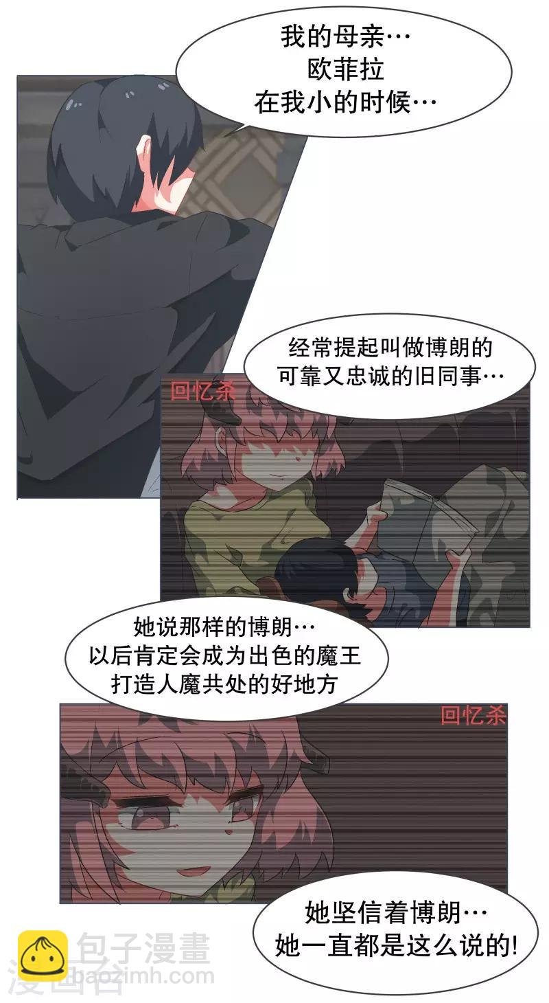 第69话 都是骗人的