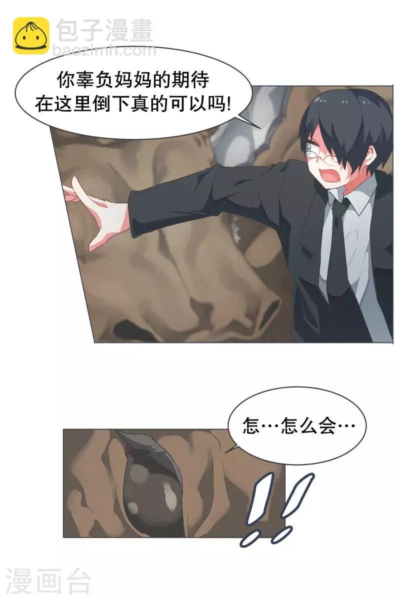第69话 都是骗人的