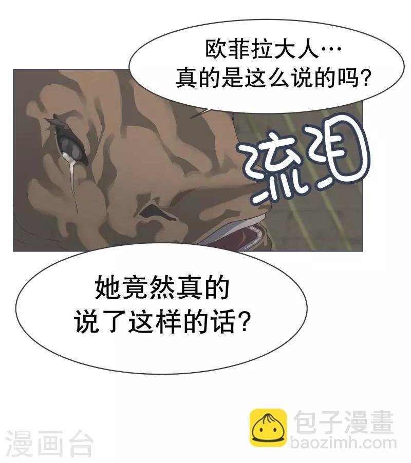 第69话 都是骗人的