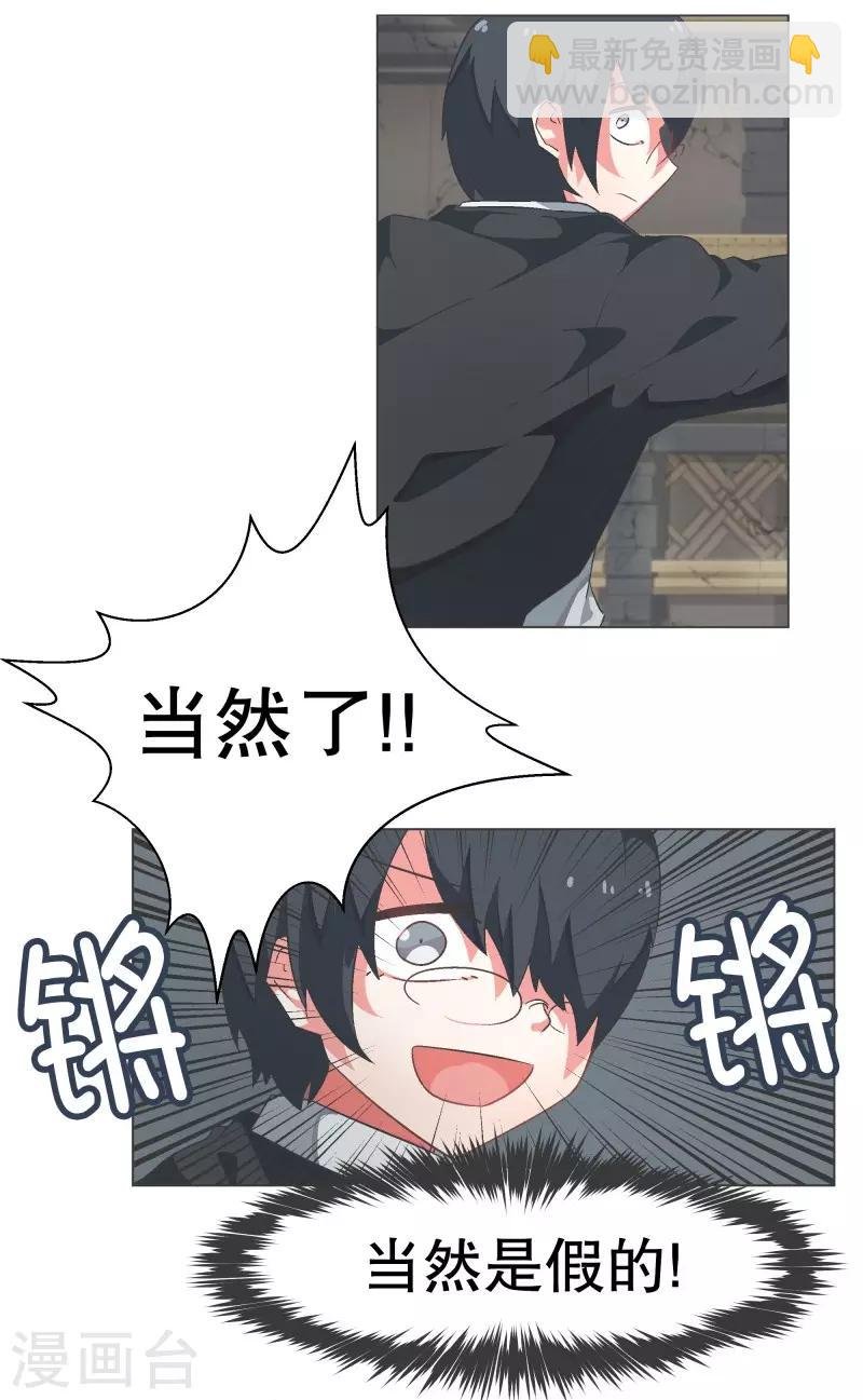 第69话 都是骗人的