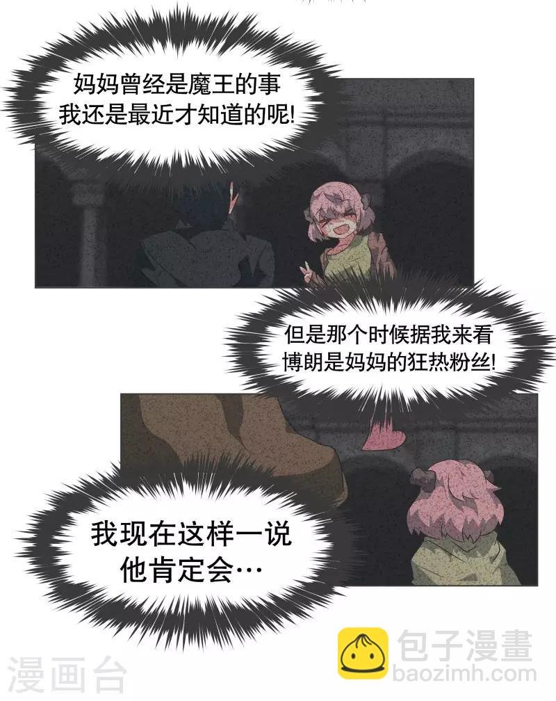 第69话 都是骗人的
