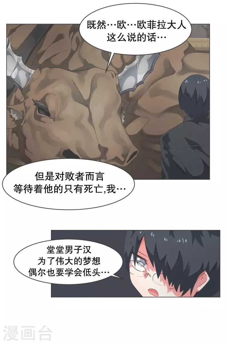 第69话 都是骗人的