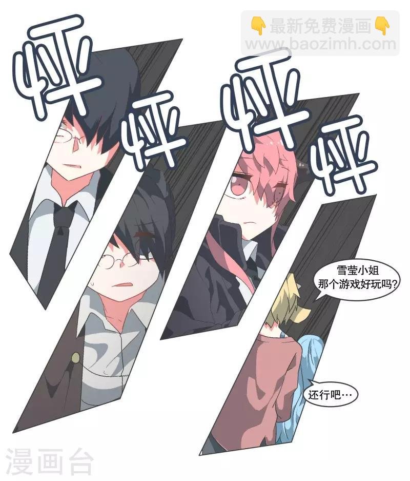 第69话 都是骗人的