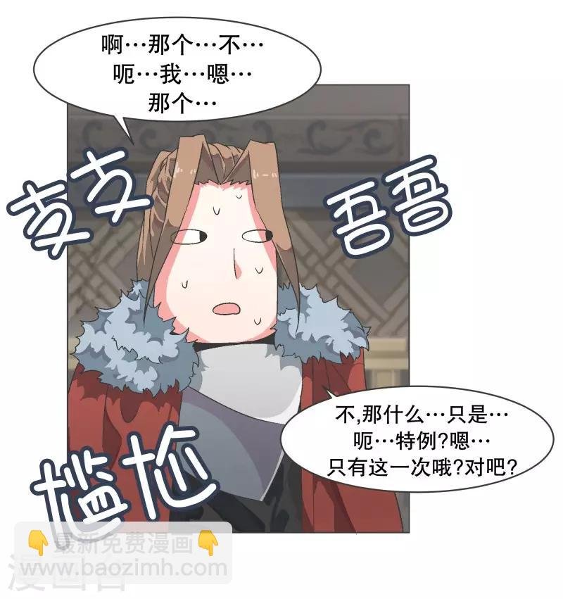 第69话 都是骗人的
