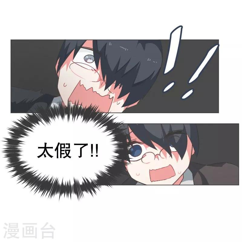 第69话 都是骗人的