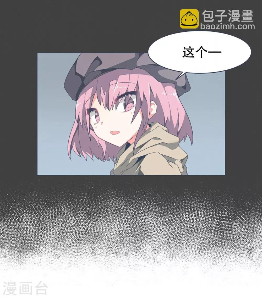 第7话 被动技能