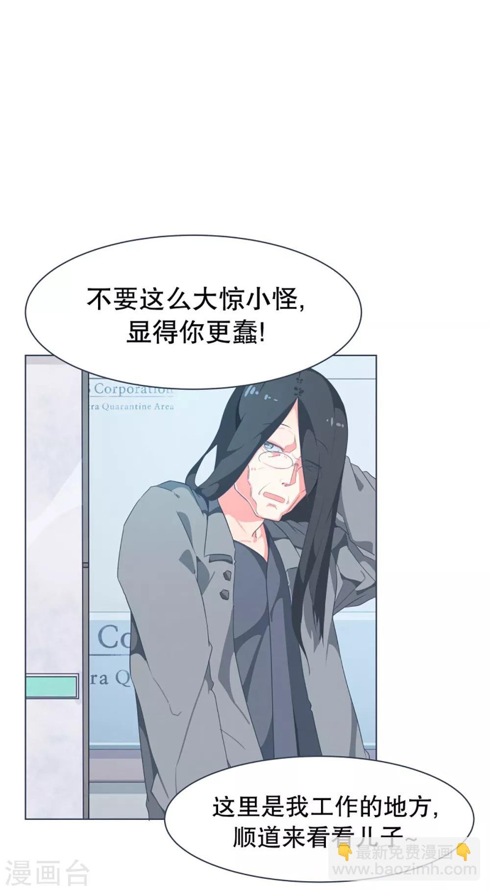 第7话 被动技能