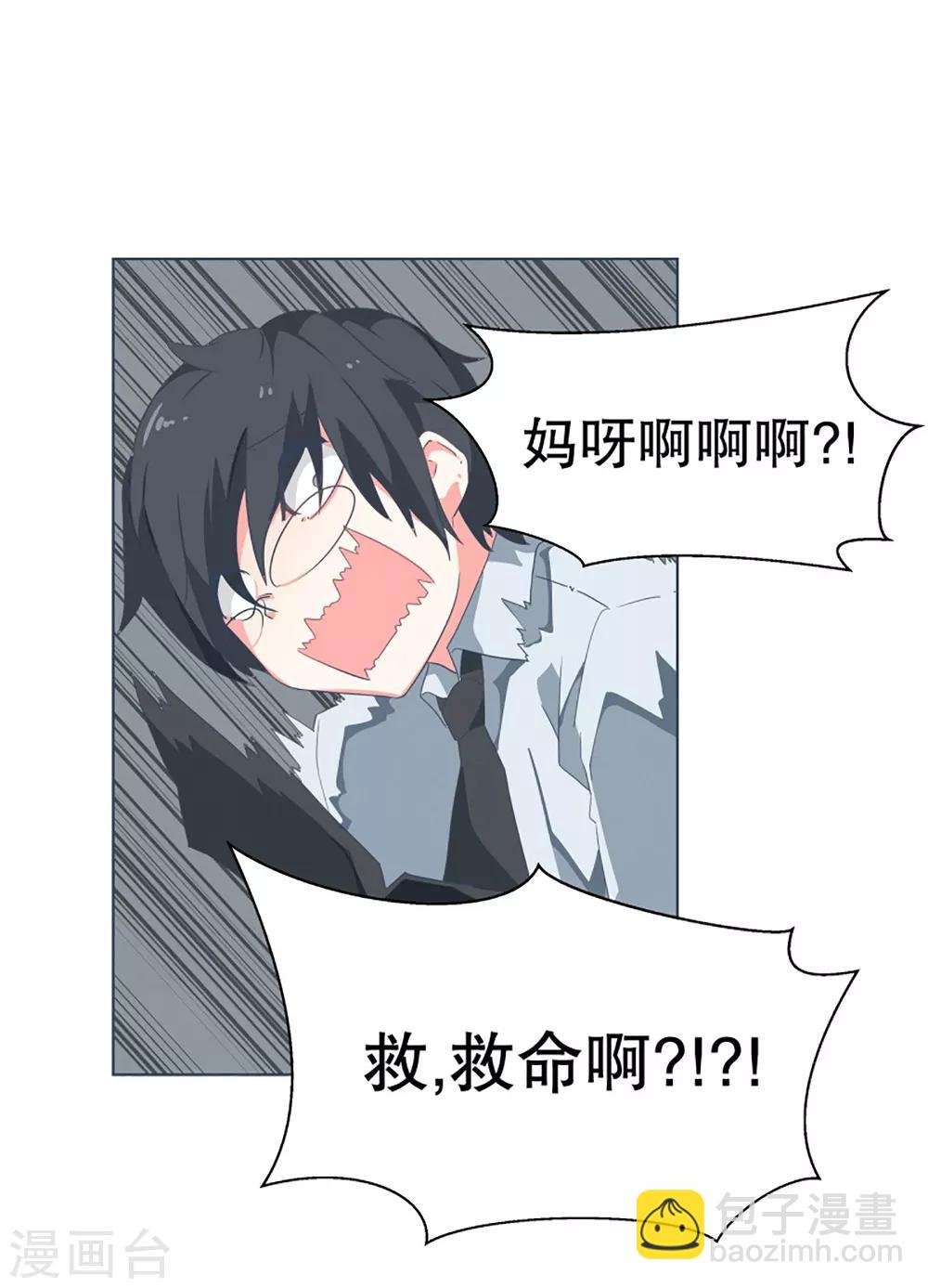 第7话 被动技能