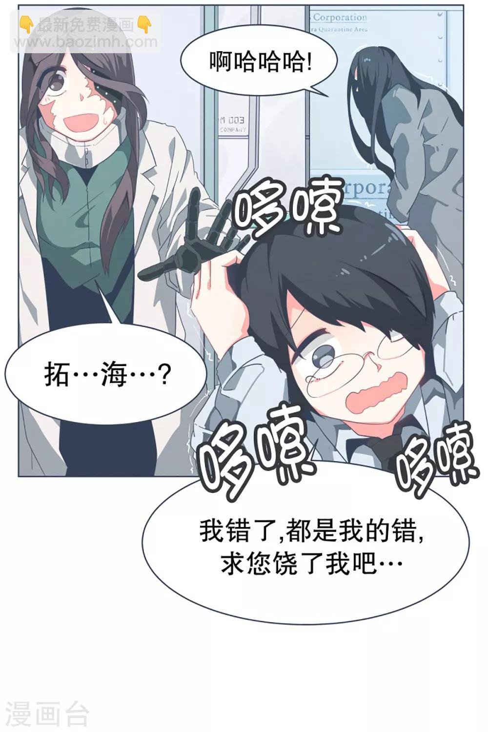 第7话 被动技能