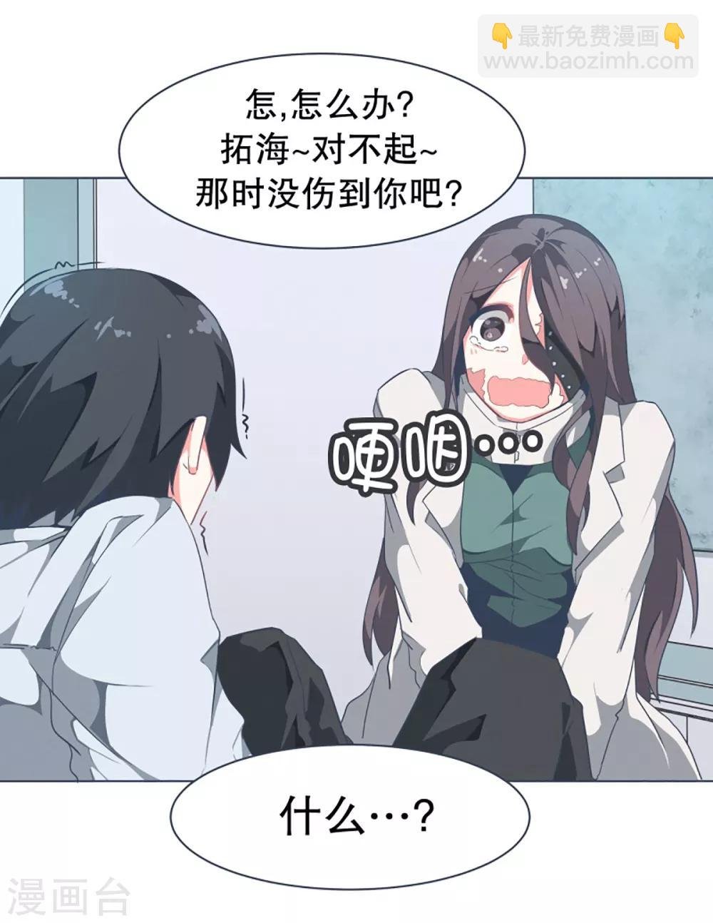 第7话 被动技能