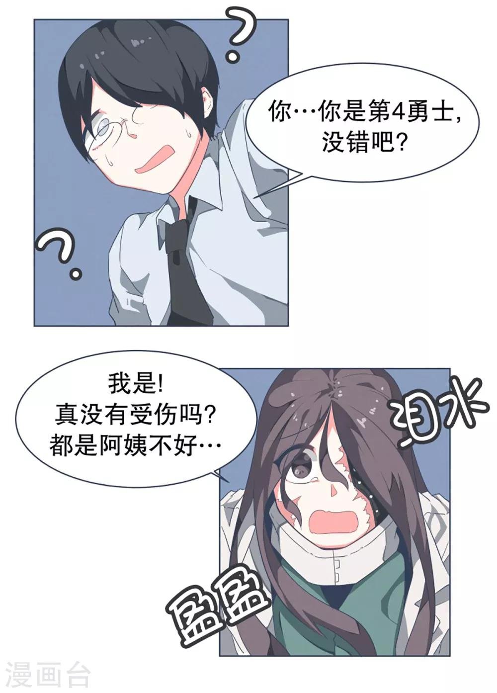 第7话 被动技能