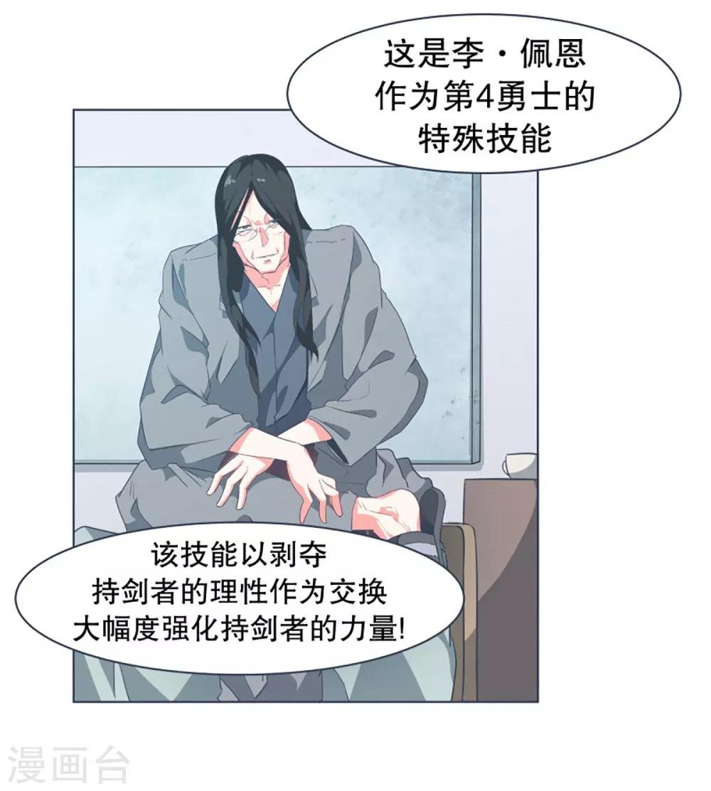 第7话 被动技能