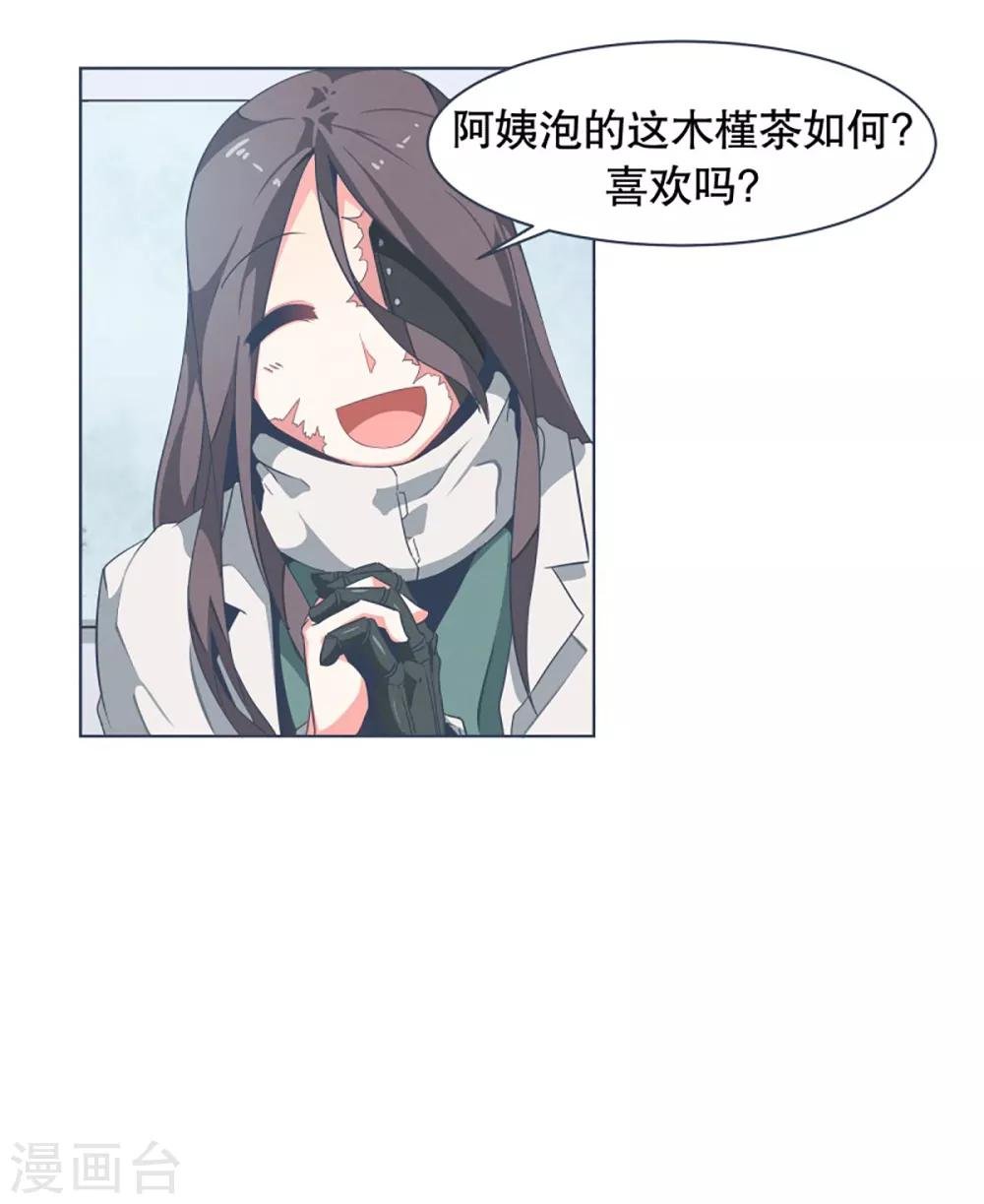 第7话 被动技能
