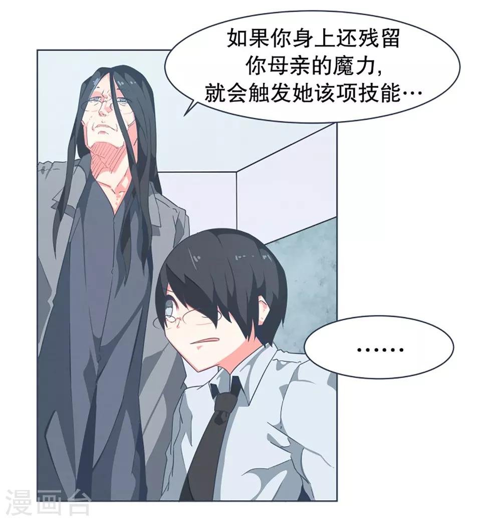 第7话 被动技能