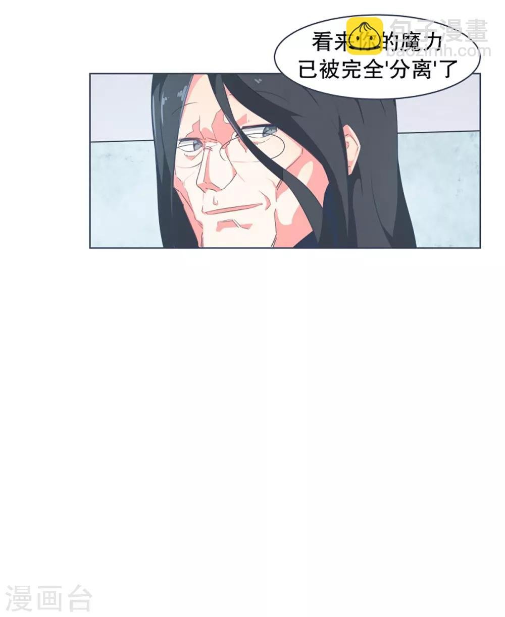 第7话 被动技能