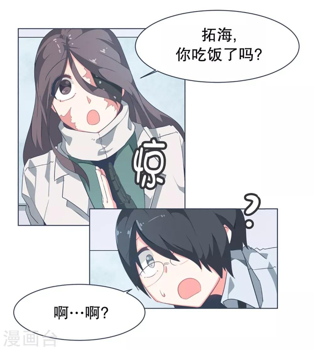 第7话 被动技能