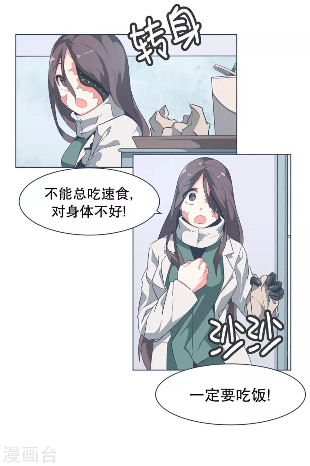 第7话 被动技能