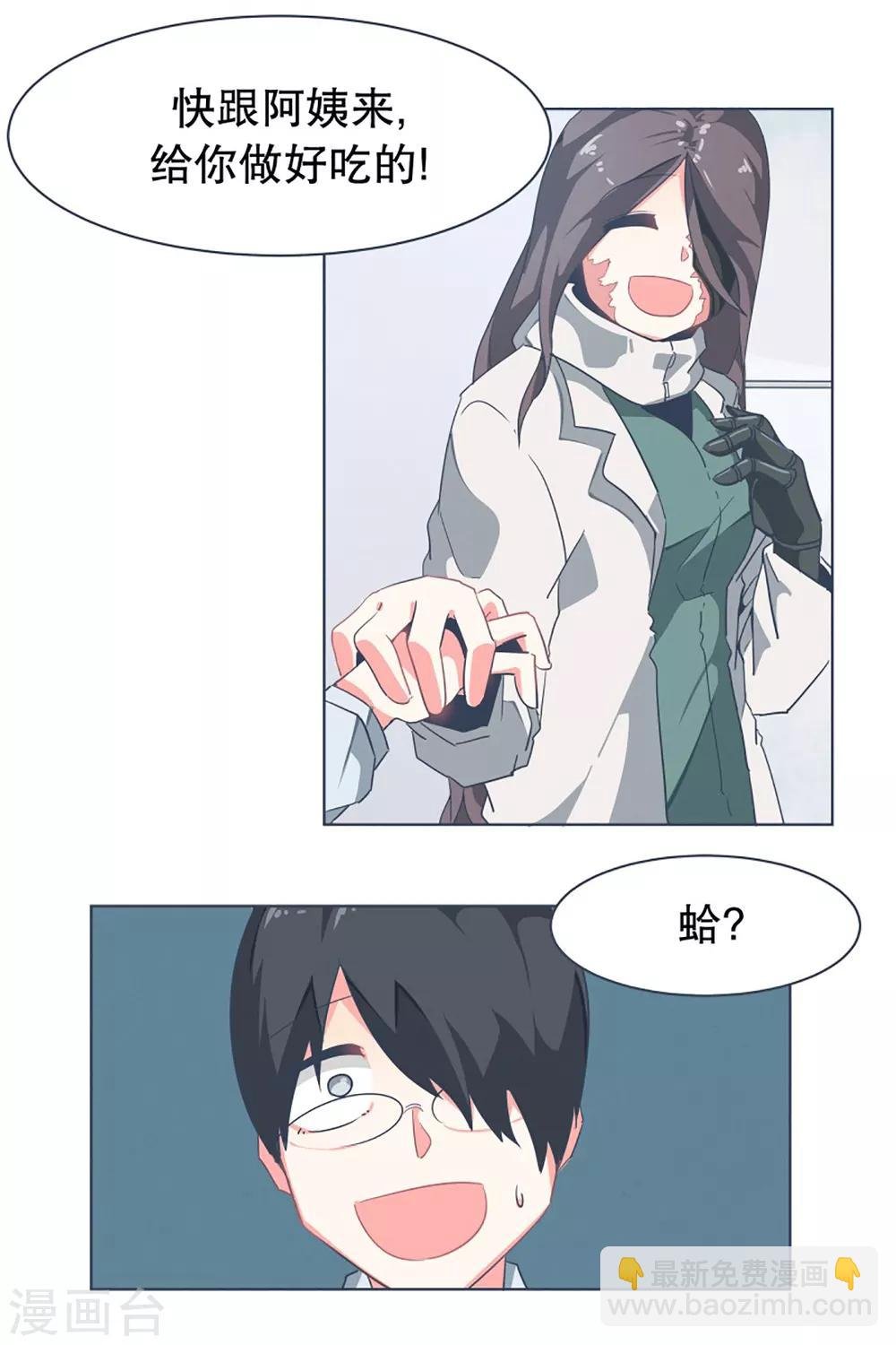 第7话 被动技能