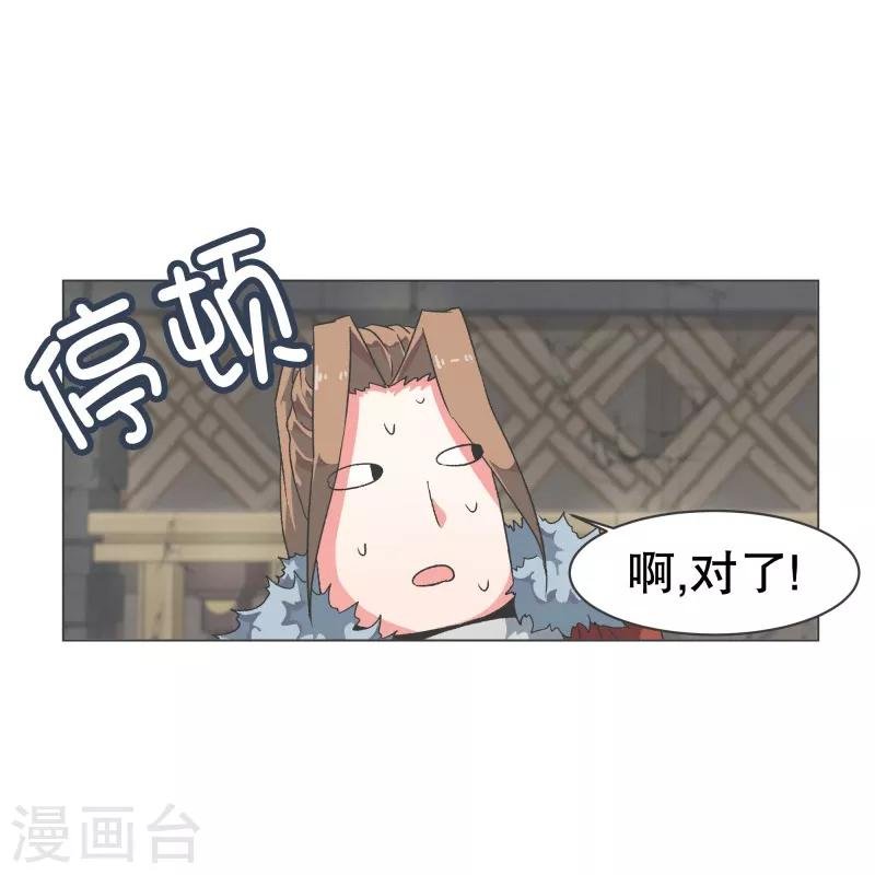 第70话 做魔王的原则