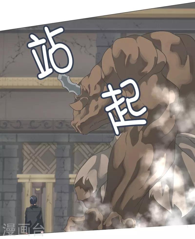 第70话 做魔王的原则