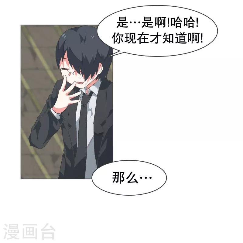 第70话 做魔王的原则