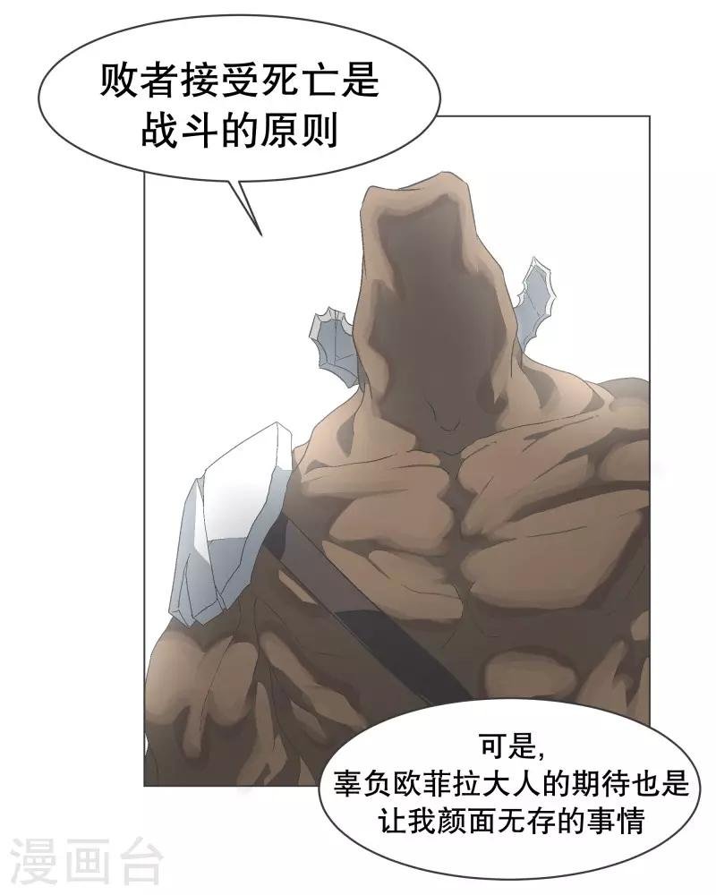 第70话 做魔王的原则