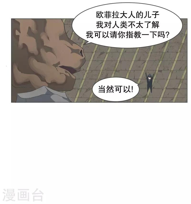 第70话 做魔王的原则