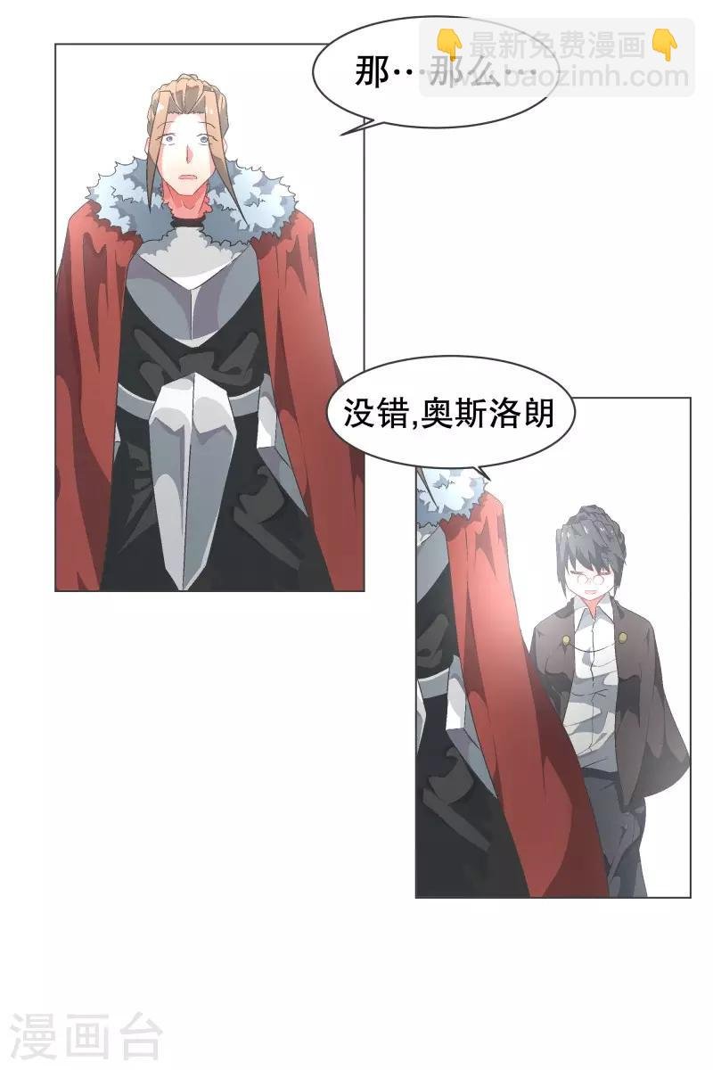 第70话 做魔王的原则