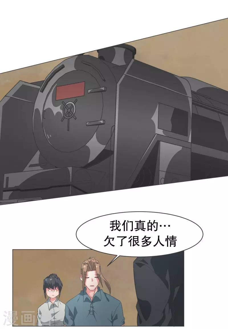 第71话 BS特殊部队