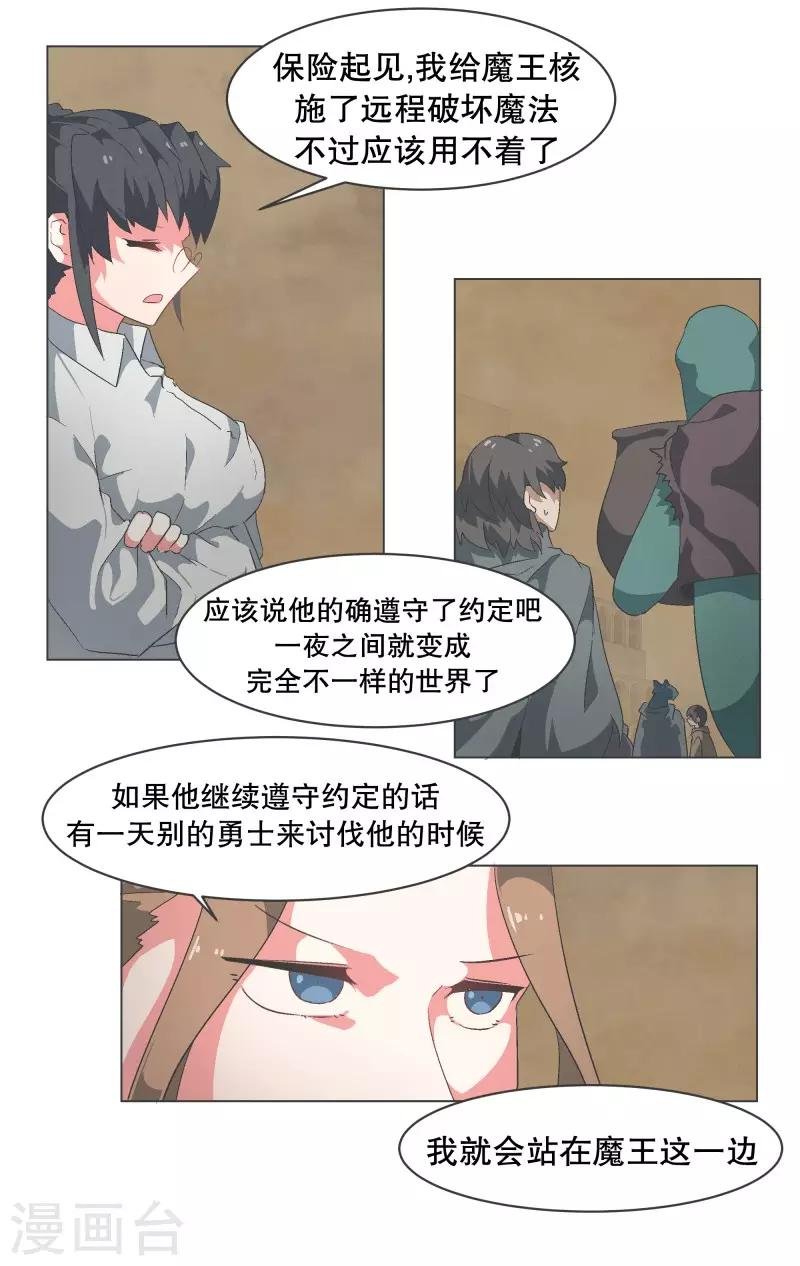 第71话 BS特殊部队