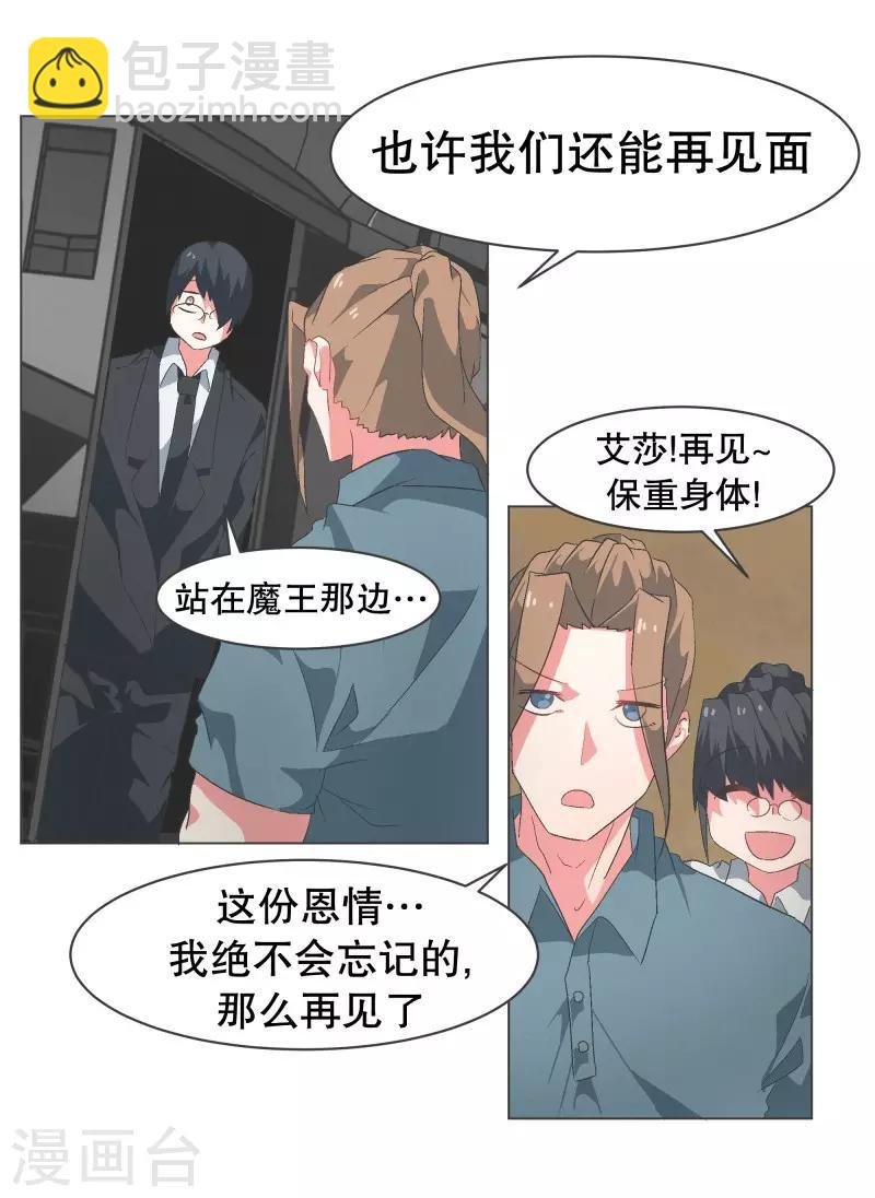 第71话 BS特殊部队