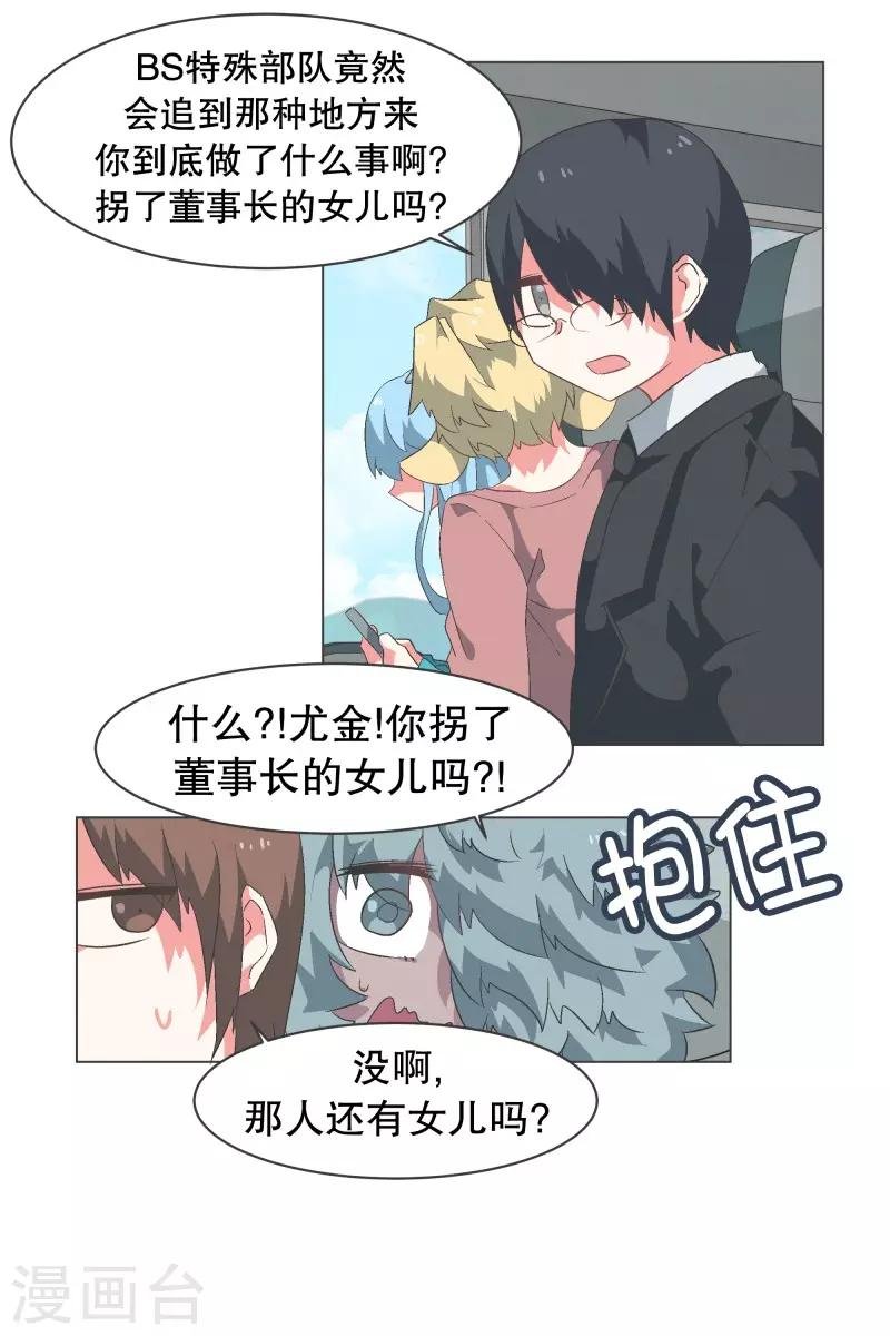 第71话 BS特殊部队