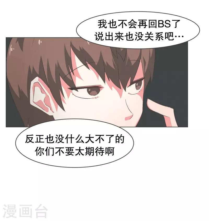 第71话 BS特殊部队