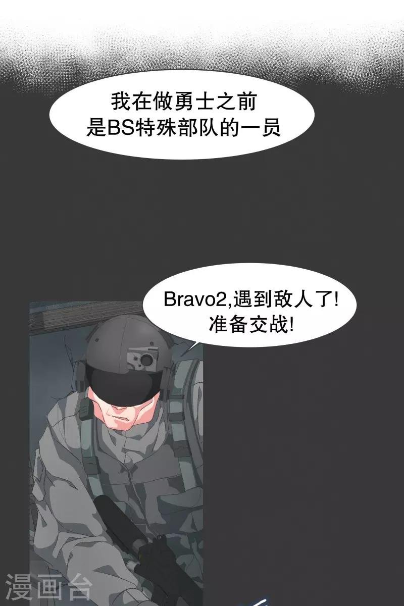 第71话 BS特殊部队