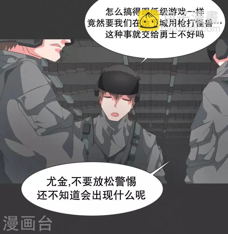 第71话 BS特殊部队
