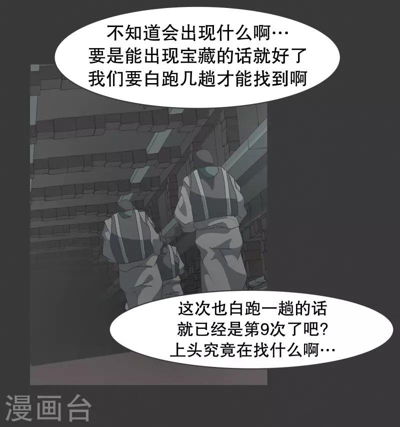第71话 BS特殊部队