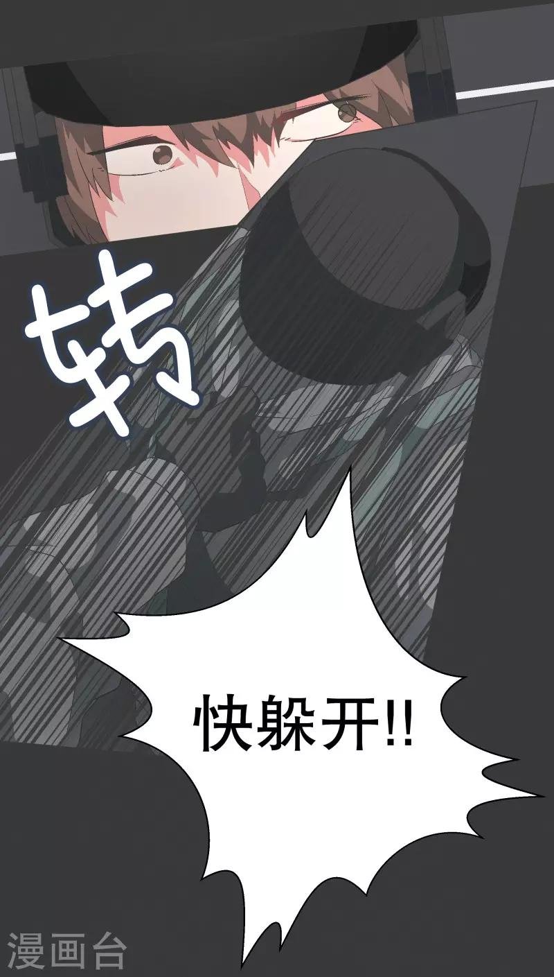 第71话 BS特殊部队
